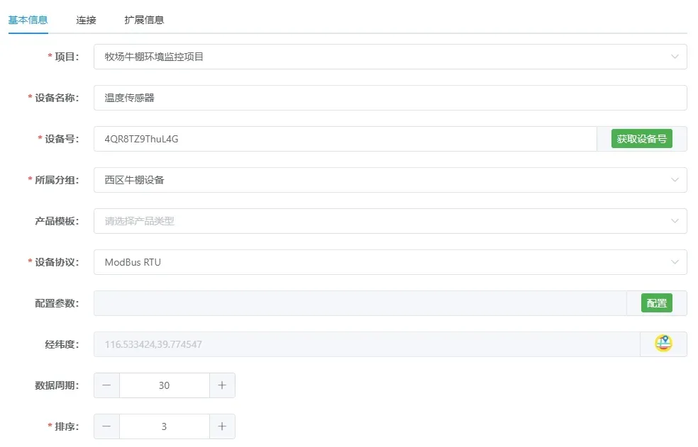 Modbus RTUVereinbarung缩略图