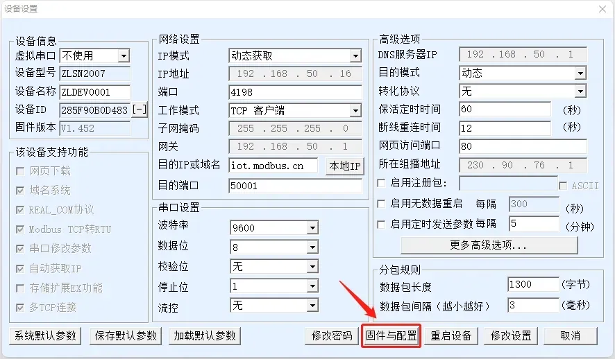 Modbus RTU协议插图2