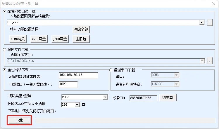 Modbus RTU协议插图10