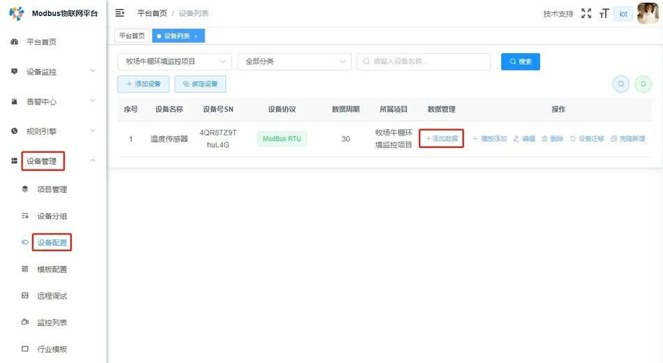 Modbus RTU协议插图6
