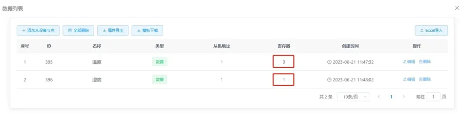 Modbus RTU协议插图10