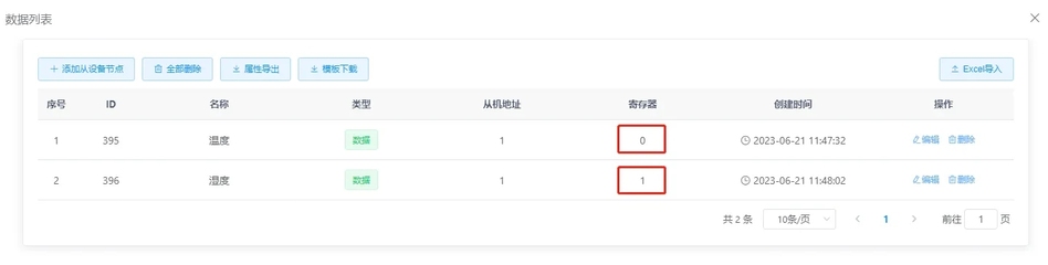 Modbus RTU协议插图10 Modbus RTU协议插图10