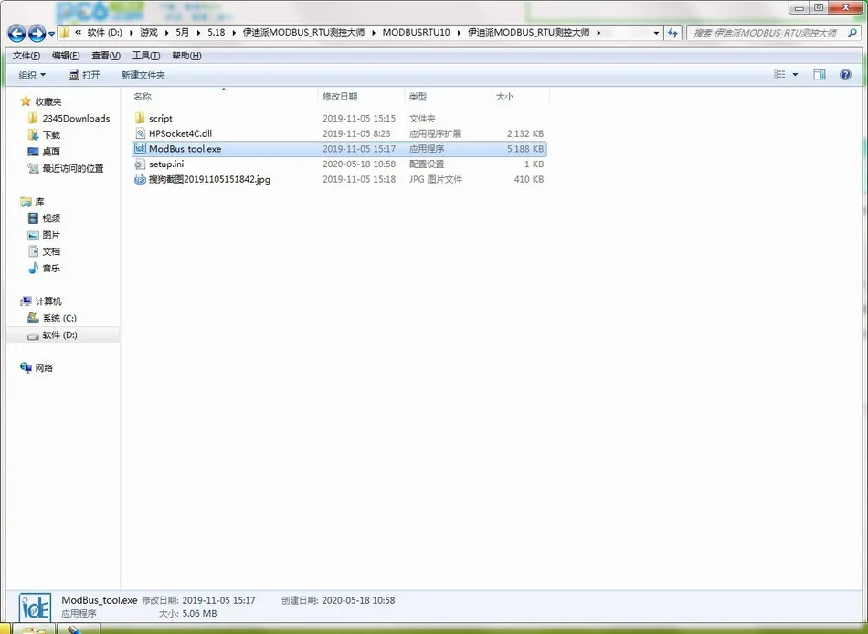 伊迪派MODBUS RTU测控大师：简易而强大的通讯协议调试工具插图2
