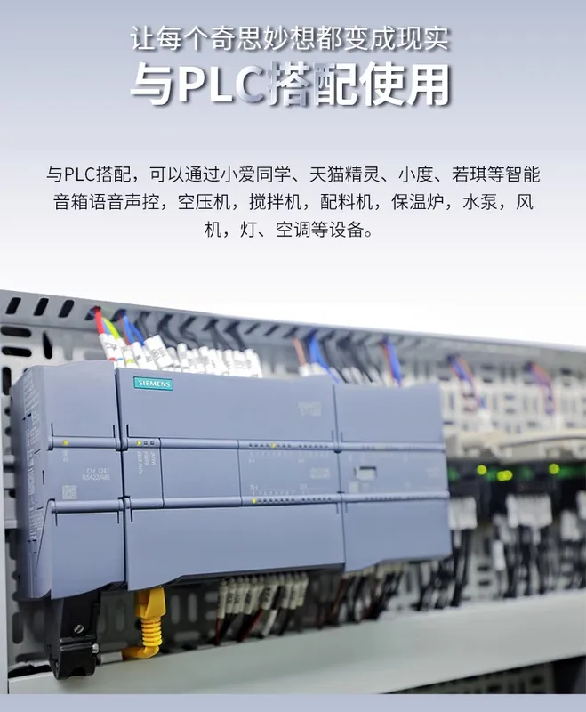 Modbus设备智能音响对接模块快思聪小爱同学天猫精灵小度音响插图1
