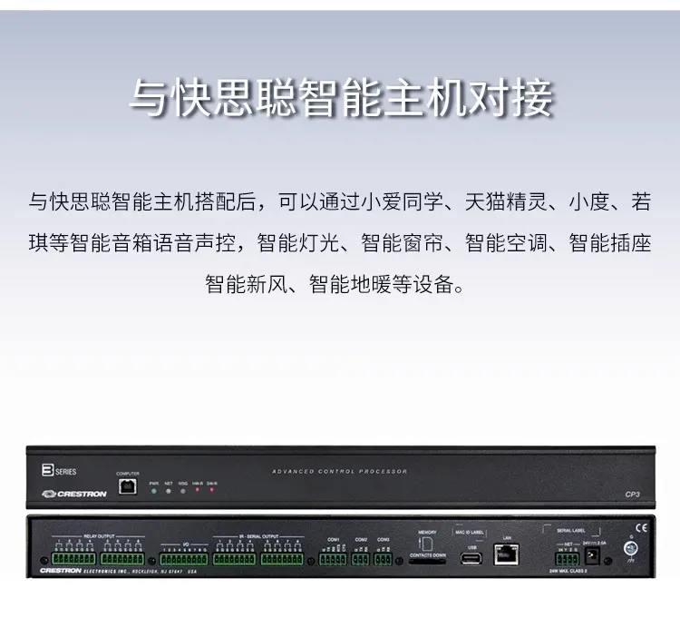 Modbus设备智能音响对接模块快思聪小爱同学天猫精灵小度音响插图3
