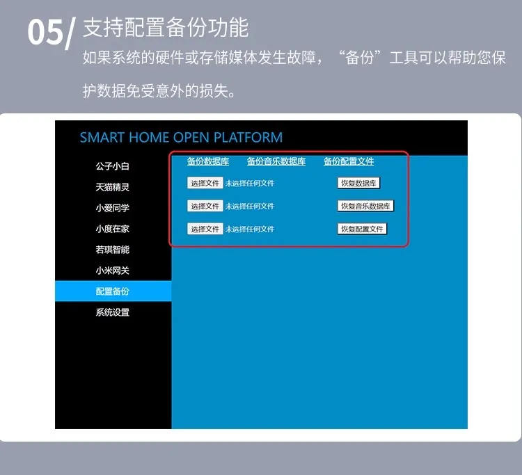 Modbus设备智能音响对接模块快思聪小爱同学天猫精灵小度音响插图8