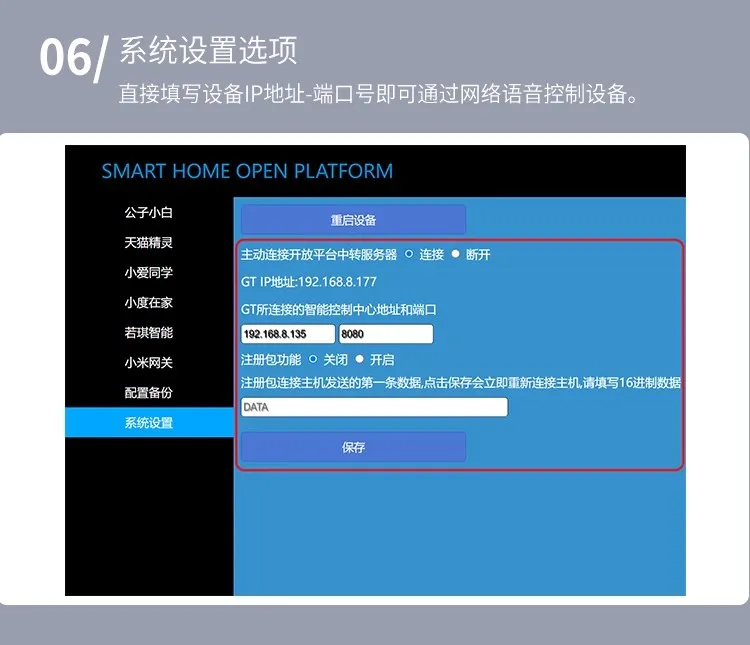 Modbus设备智能音响对接模块快思聪小爱同学天猫精灵小度音响插图9