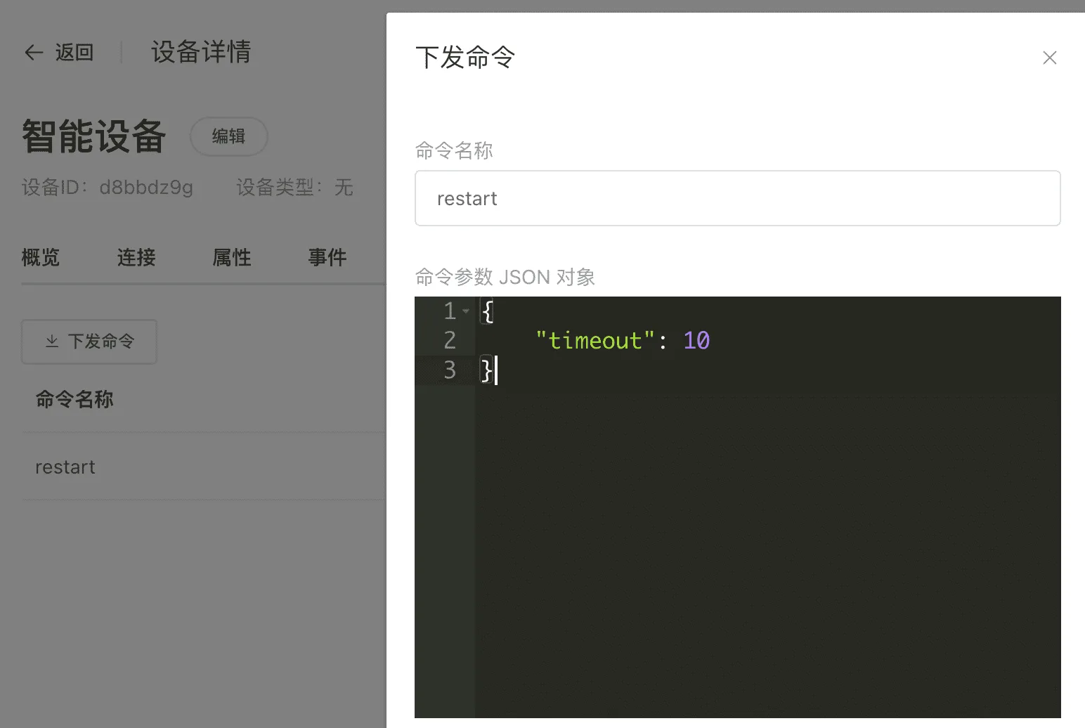 合宙 4G 系列模组 AT Befehl MQTT 接入缩略图