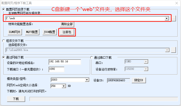 卓岚串口服务器接入插图12