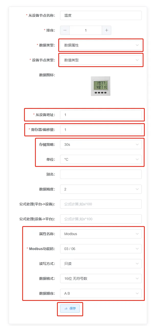 卓岚串口服务器接入插图10