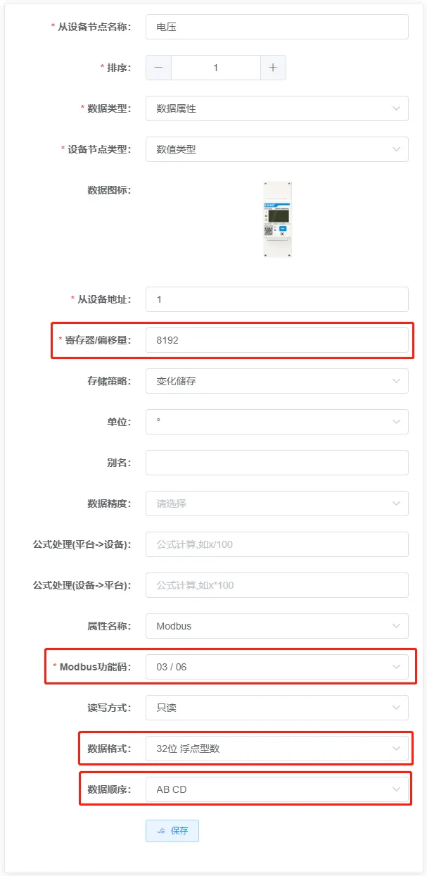 正泰DDSU666电表接入 Modbus物联网平台插图3