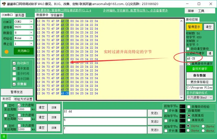猫猫串口网络调试助手：功能强大，高效实用插图1