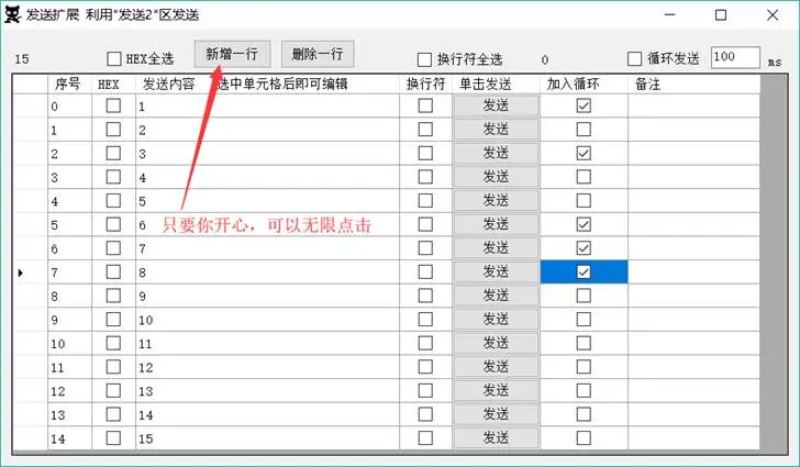 猫猫串口网络调试助手：功能强大，高效实用插图6