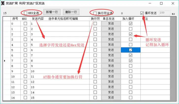 猫猫串口网络调试助手：功能强大，高效实用插图7