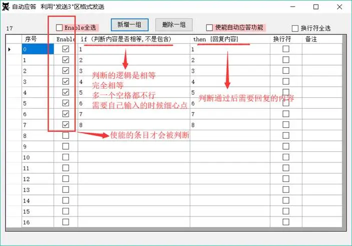 猫猫串口网络调试助手：功能强大，高效实用插图8
