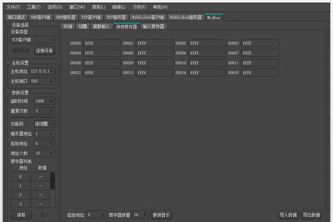 瑞士军刀开发调试工具集-UDP,TCP,串口开发,Modbus调试
