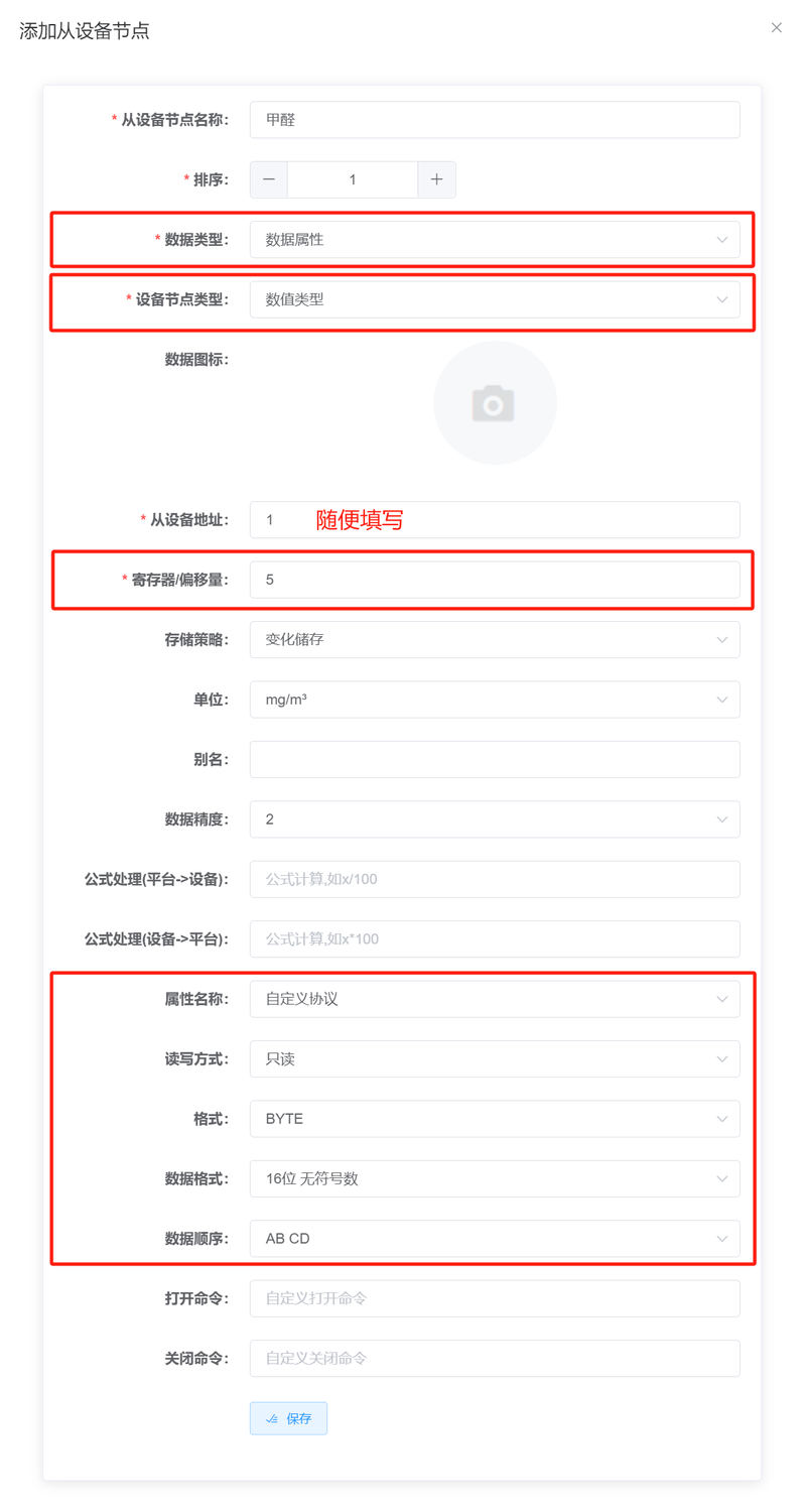非标协议如何接入插图10