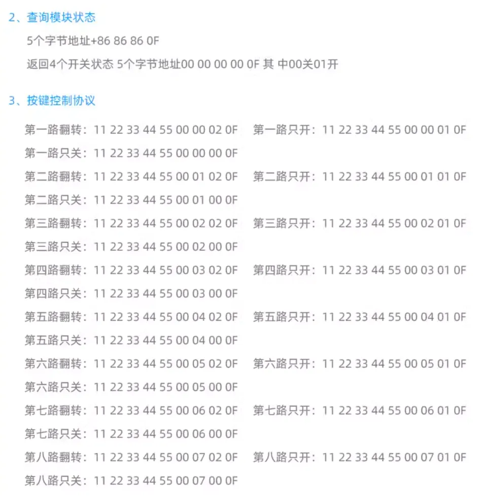 非标协议如何接入插图6