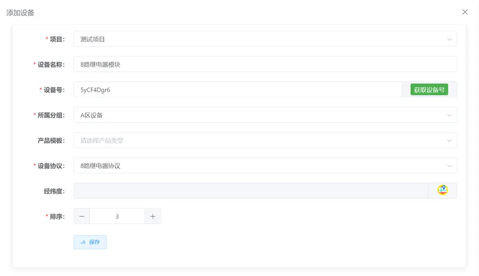 非标协议如何接入插图8