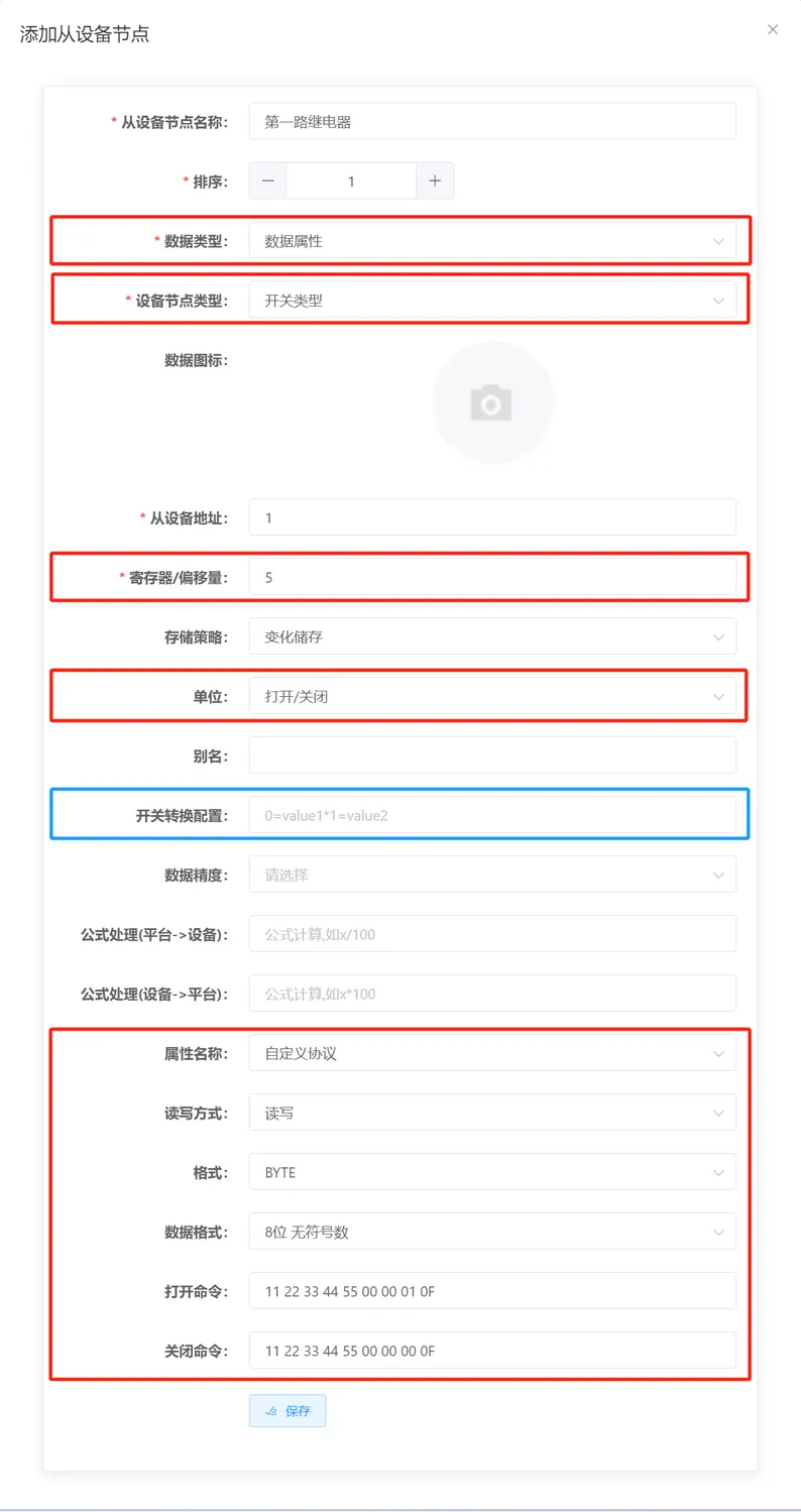 非标协议如何接入插图9