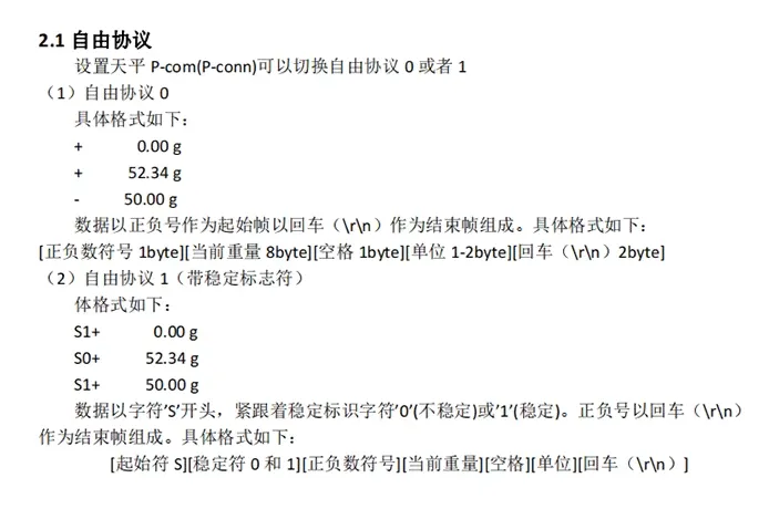 RS485/232通讯电子秤-连接西门子PLC、组态屏、电脑工控机等重量采集设备通信接口插图1