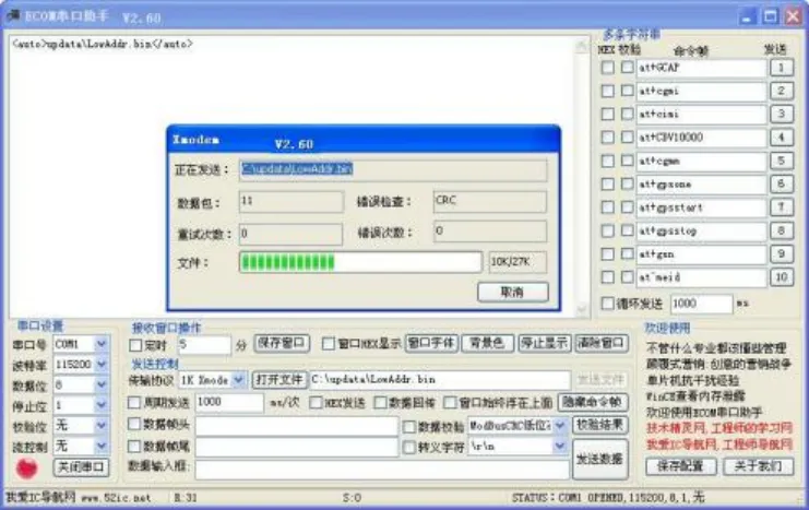 ECOM串口助手-串口发送接收，Modbus CRC16校验，工程师调试工具插图1