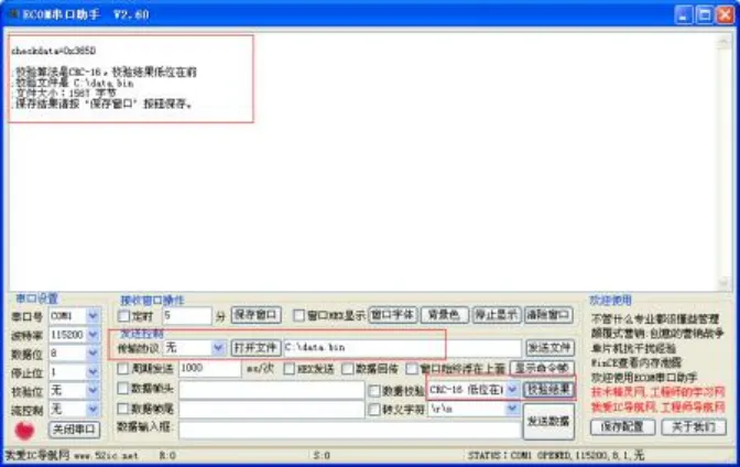 ECOM串口助手-串口发送接收，Modbus CRC16校验，工程师调试工具插图3