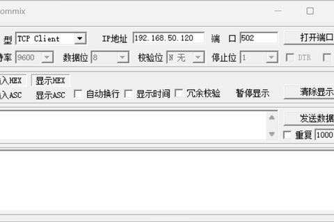 Commix串口调试工具中文版：支持串口，TCP Server，TCP Client等