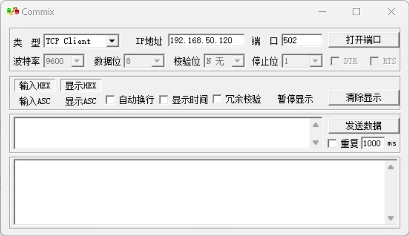 Commix串口调试工具中文版：支持串口，TCP Server，TCP Client等缩略图