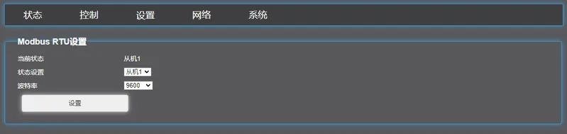 Modbus电表柜配电单元PDU-计量,告警,本地及远程控制，适用于单相及三相系统插图