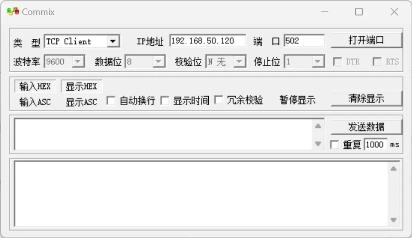 Commix串口调试工具中文版：支持串口，TCP Server，TCP Client等插图1