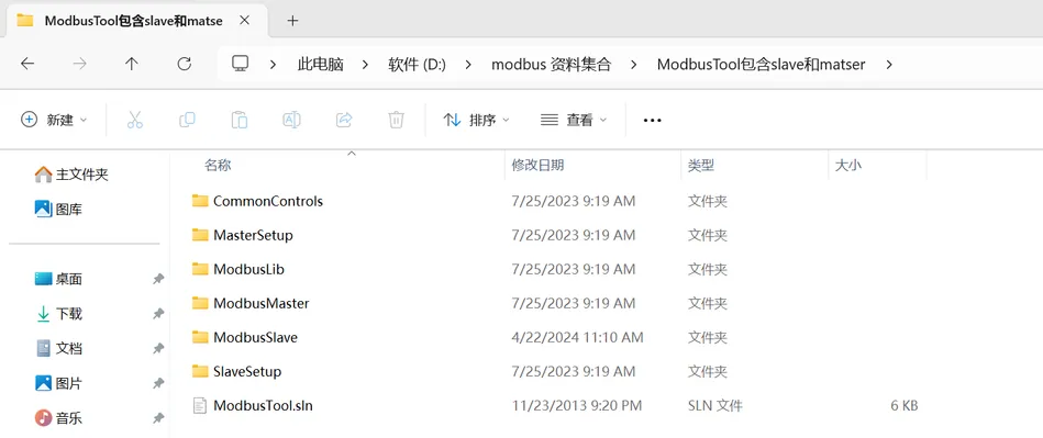 基于C#语言Modbus主站/从站调试工具源代码，支持RTU,TCP,UDP模式插图3