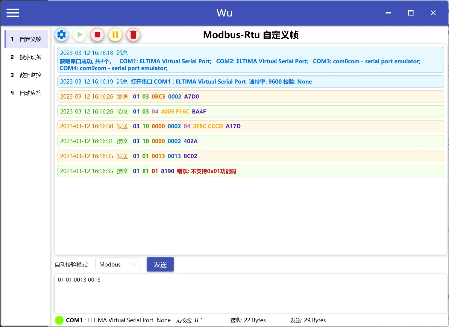 Wu通讯调试工具：Modbus Rtu自定义帧,Modbus Rtu搜索设备,MQTT调试缩略图