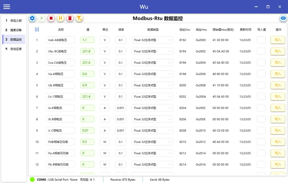 Wu通讯调试工具：Modbus Rtu自定义帧,Modbus Rtu搜索设备,MQTT调试插图3