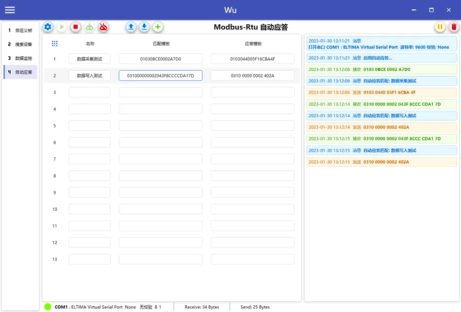 Wu通讯调试工具：Modbus Rtu自定义帧,Modbus Rtu搜索设备,MQTT调试插图4