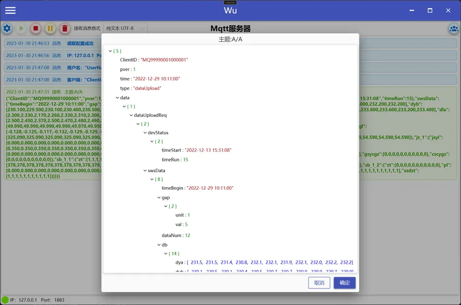 Wu通讯调试工具：Modbus Rtu自定义帧,Modbus Rtu搜索设备,MQTT调试插图6