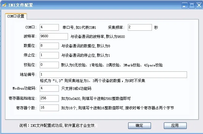 SinloModbus: 您的专业Modbus协议解析利器缩略图