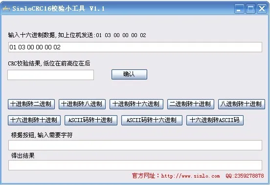 SinloCrc16 V1.1: Modbus CRC校验工具软件插图
