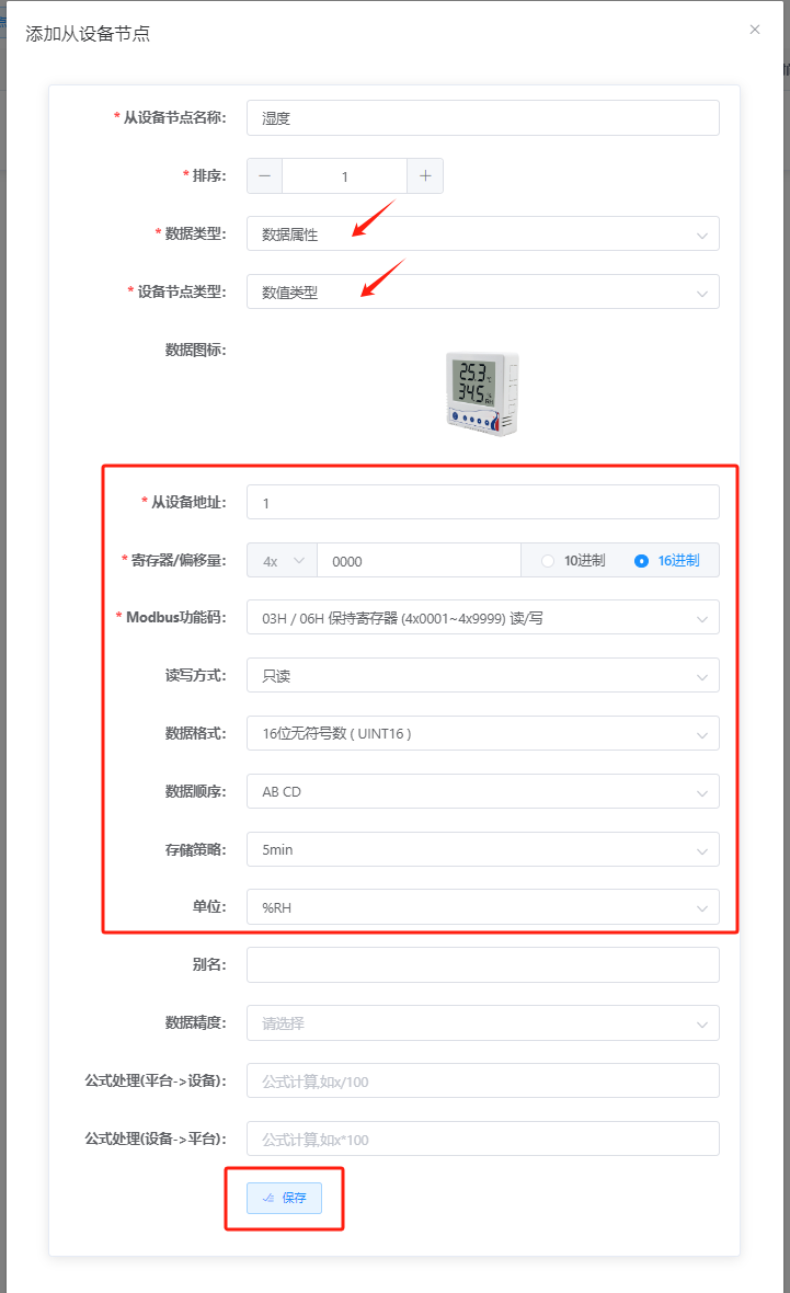 Modbus RTU协议插图16