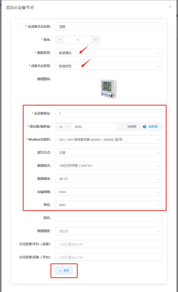 Modbus RTU协议插图8