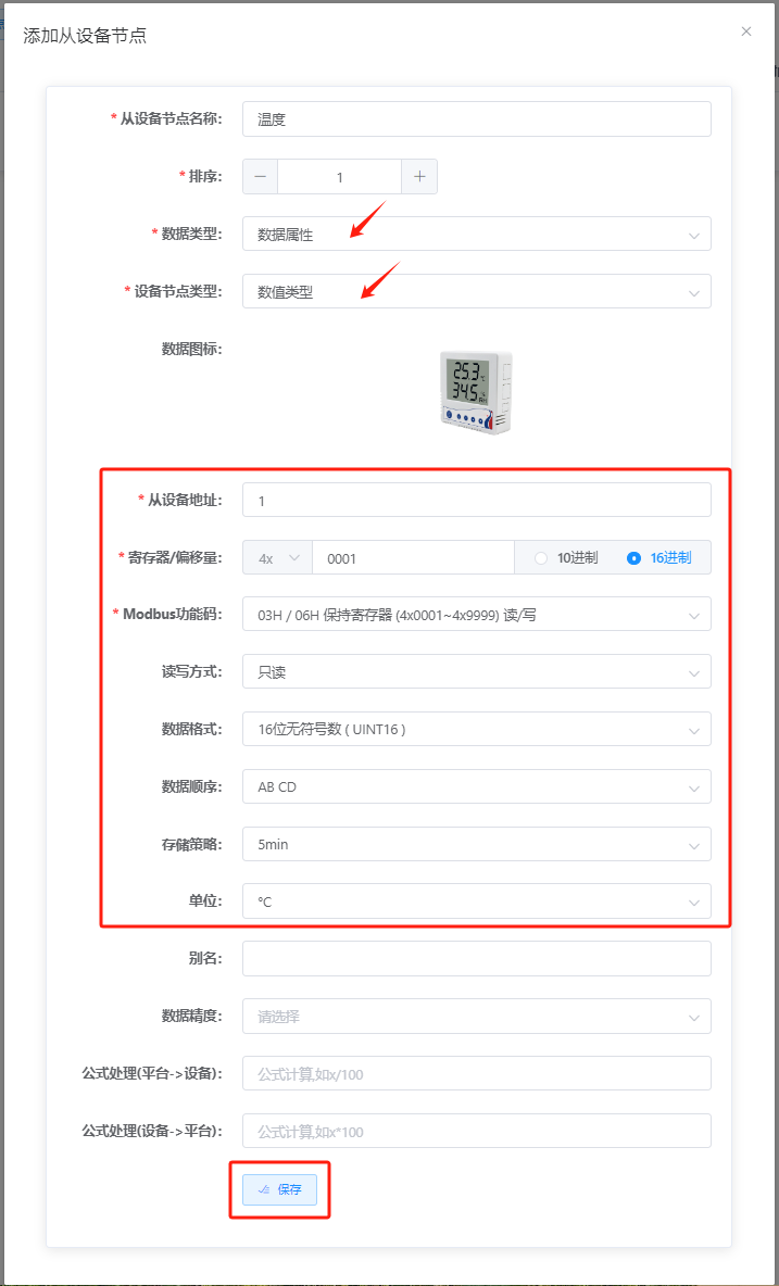 Modbus RTU协议插图18