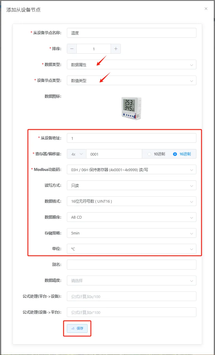 Modbus RTU协议插图9