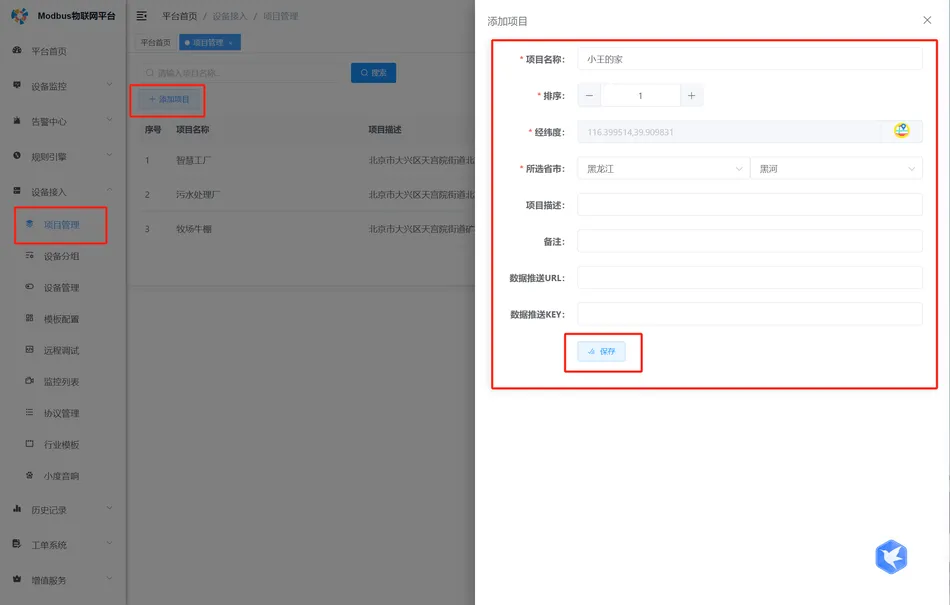 小度音箱接入说明插图