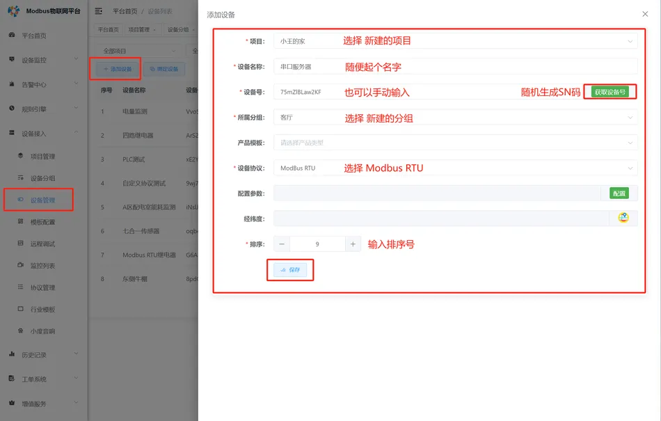 小度音箱接入说明插图2