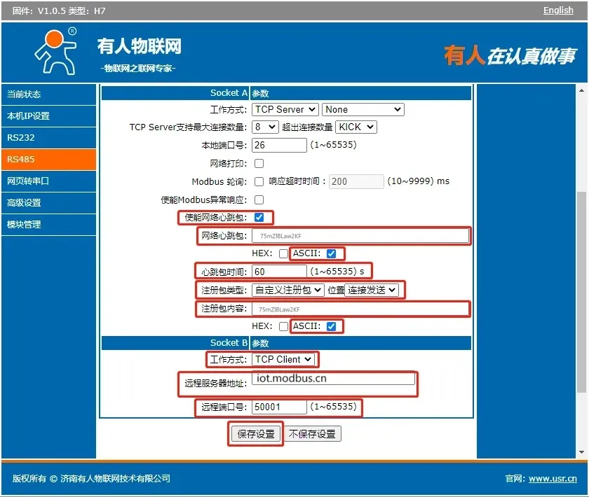 小度音箱接入说明插图3