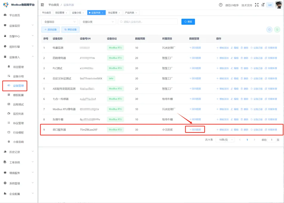 小度音箱接入说明插图12
