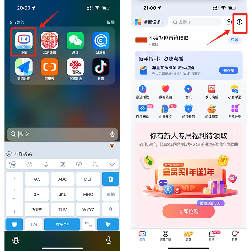 小度音箱接入说明插图12