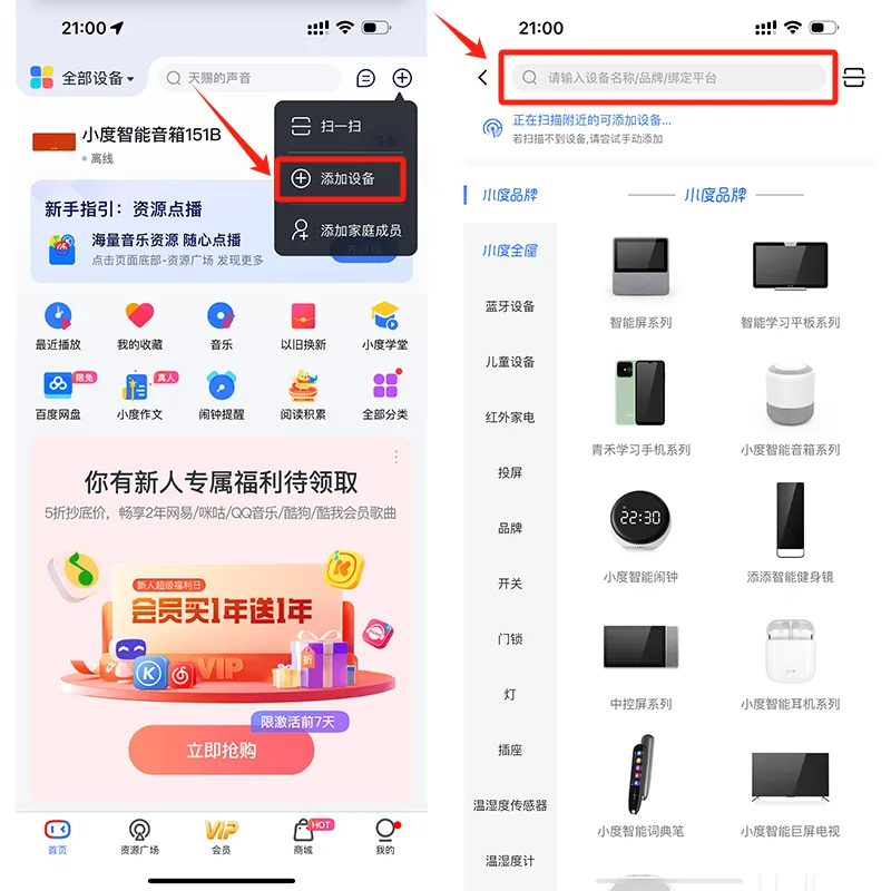 小度音箱接入说明插图13