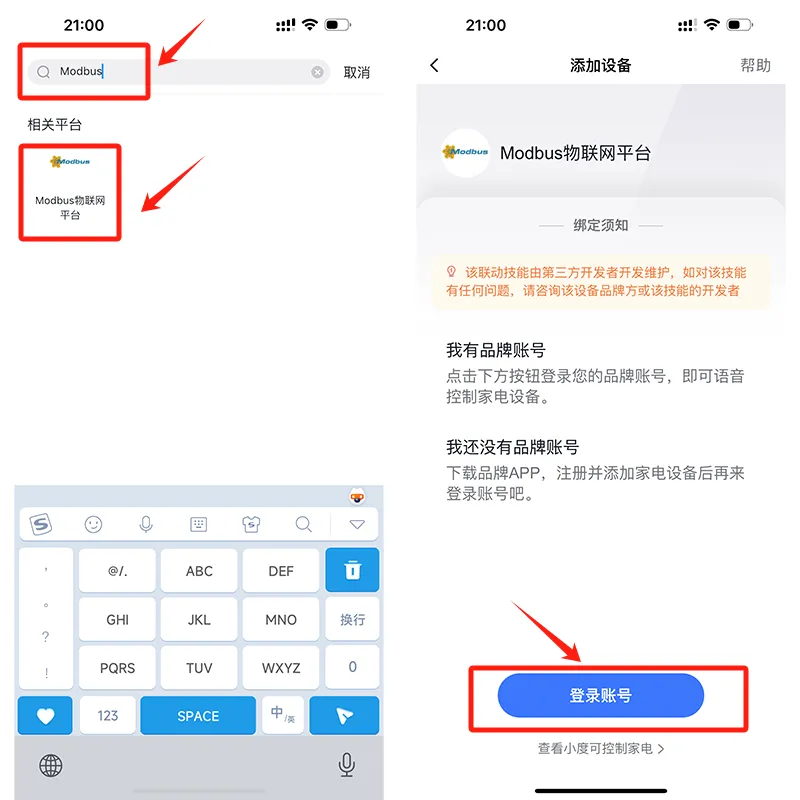 小度音箱接入说明插图14
