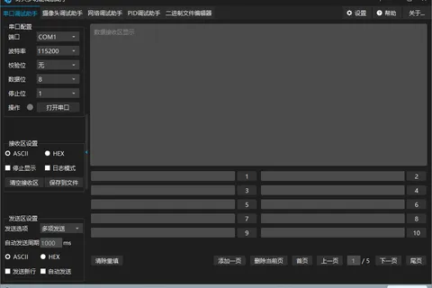 野火多功能调试助手：提升您的开发效率